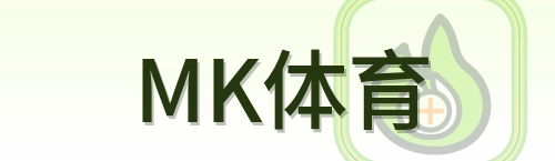 MK体育 Logo